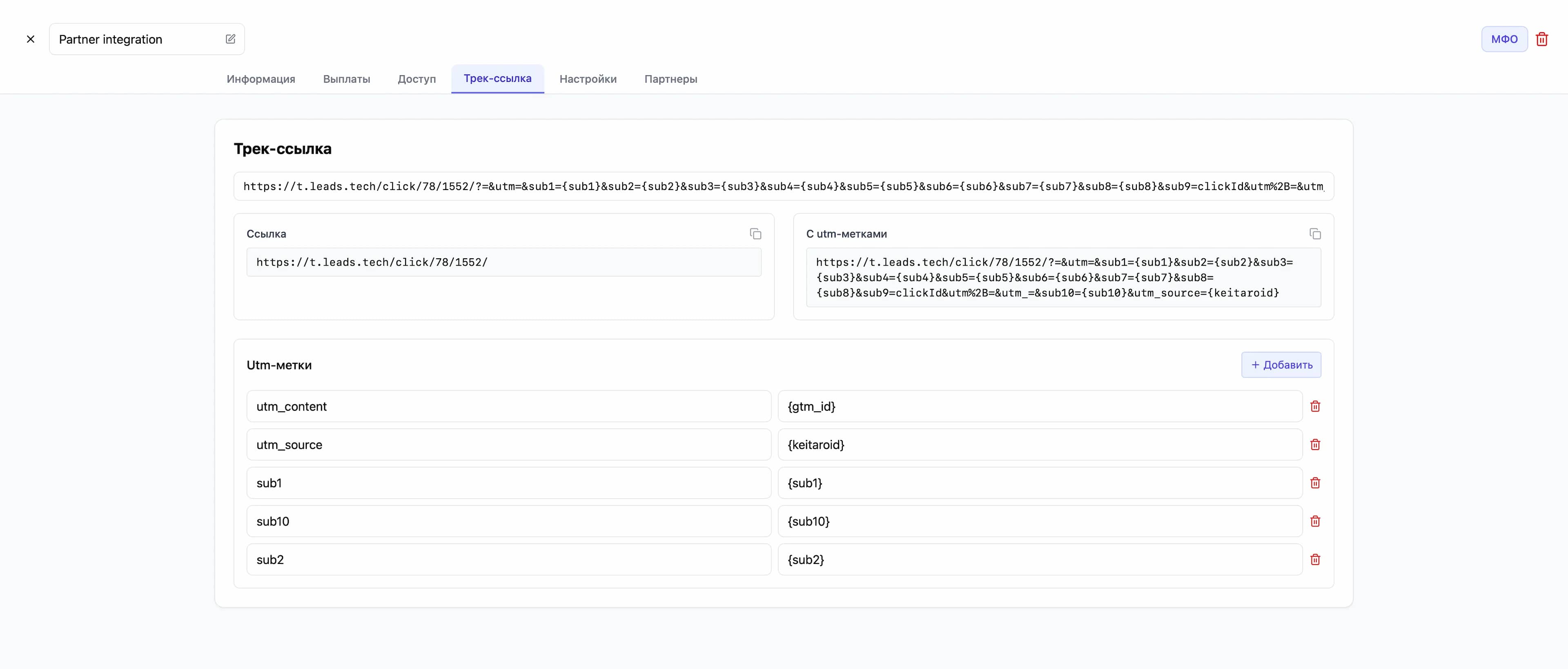 Сокращатель ссылок с аналитикой